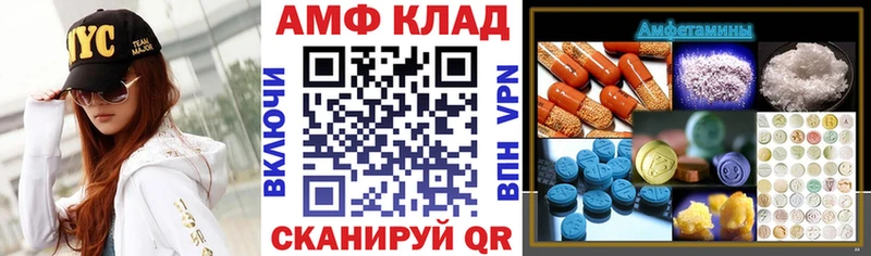 купить  цена  Новокубанск  АМФ Premium 