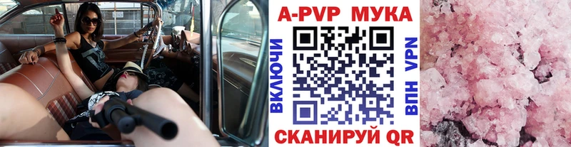 Альфа ПВП кристаллы  Новокубанск 