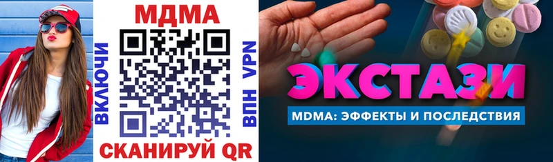 МДМА crystal MEGA ONION Новокубанск